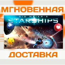 SID MEIER'S STARSHIPS \ STEAM \ КЛЮЧ