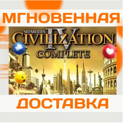 SID MEIER'S CIVILIZATION IV: THE COMPLETE EDI \ STEAM \ - irongamers.ru