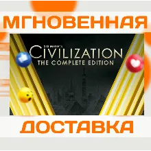 SID MEIER'S CIVILIZATION V: COMPLETE \ STEAM \ КЛЮЧ