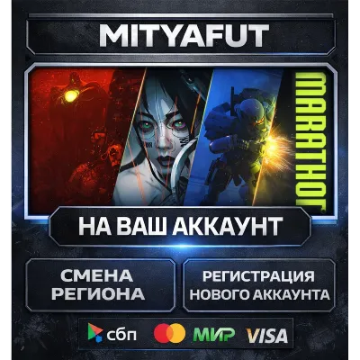 Marathon Deluxe Edition | ПОДАРОК STEAM