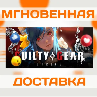 GUILTY GEAR -STRIVE- \ STEAM \ КЛЮЧ - irongamers.ru