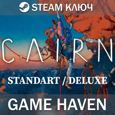 Cairn Выбор издания Standart/Deluxe Steam РФ+СНГ - irongamers.ru
