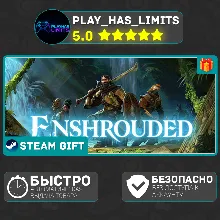 Enshrouded *RU/BY/UA/СНГ Steam Auto