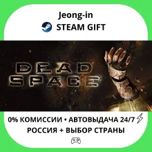 АВТО 24/7 • Dead Space (2008) • РФ + МИР • STEAM