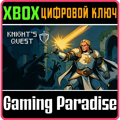 KNIGHT'S QUEST (XBOX ONE) XBOX КЛЮЧ/КОД - irongamers.ru