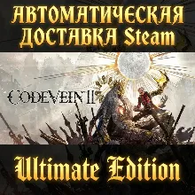 CODE VEIN II Ultimate Edition • STEAM