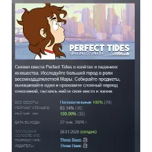 Perfect Tides: Station to Station АВТО STEAM РОССИЯ