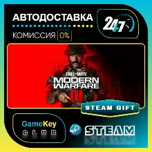 Call of Duty: Modern Warfare III / STEAM GIFT / Выбор