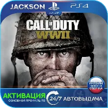 Call of Duty: WWII (PS4) RUS | Activation