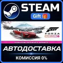 Forza Horizon 6 Deluxe Edition РОССИЯ RU Steam Gift СТИМ ГИФТ ПК АВТОДОСТАВКА
