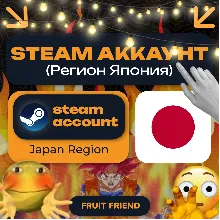 ЯПОНСКИЙ СТИМ/STEAM АККАУНТ (Регион ЯПОНИЯ) Japan Rg