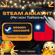 ТАЙВАНЬСКИЙ СТИМ/STEAM АККАУНТ (Регион ТАЙВАНЬ) Taiwan