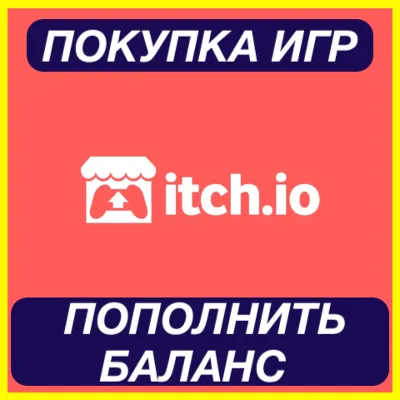 ITCH.IO ПОПОЛНЕНИЕ БАЛАНСА ПОКУПКА ИГР ITCH - irongamers.ru
