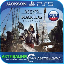 Call of Duty: Black Ops Cold War+Black Flag+3 PS5 RUS - irongamers.ru