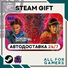 📘 Dead by Daylight: Stranger Things Chapter 2 RU+ Gift