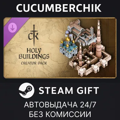 Crusader Kings III Creator Pack: Holy Buildings STEAM GIFT AUTO RU+МИР - irongamers.ru