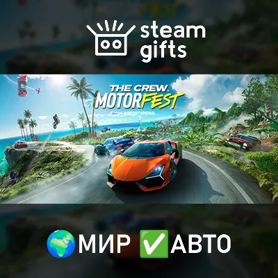 The Crew Motorfest Ultimate Year 3 МИР АВТО - irongamers.ru