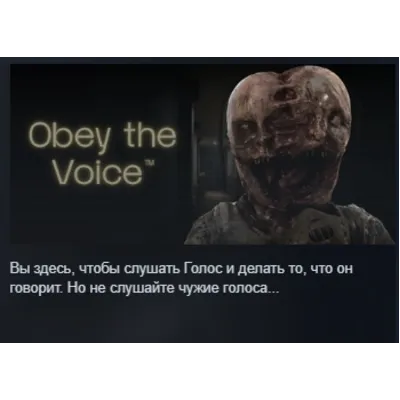 Obey the Voice™ АВТОДОСТАВКА STEAM GLOBAL МГНОВЕННО ЛИЦЕНЗИЯ - irongamers.ru
