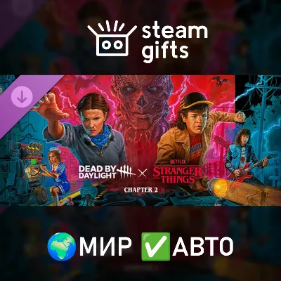 DLC Dead by Daylight Stranger Things Chapter 2 МИР АВТО - irongamers.ru