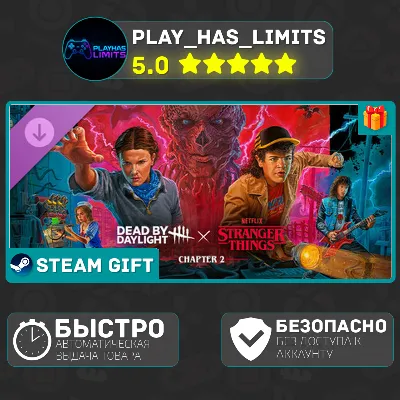 Dead by Daylight: Stranger Things Chapter 2 *RU/СНГ - irongamers.ru