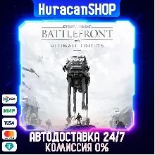 STAR WARS Battlefront Ultimate Edition Авто МИР
