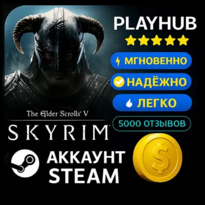 OFFLINE STEAM ACCOUNT SKYRIM | ANNIVERSARY / SPECIAL ED - irongamers.ru