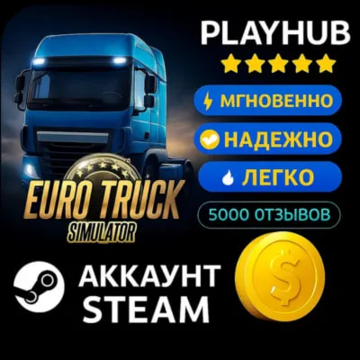 OFFLINE STEAM АККАУНТ EURO TRUCK SIMULATOR 2 | ETS 2 | - irongamers.ru