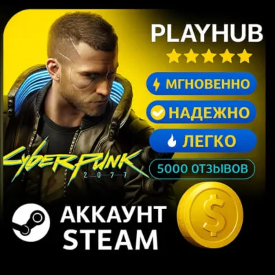 OFFLINE STEAM АККАУНТ CYBERPUNK 2077 | PHANTOM LIBERTY - irongamers.ru