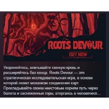 Roots Devour АВТОДОСТАВКА STEAM РОССИЯ