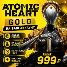 Atomic Heart Gold на ваш Аккаунт l Любой Регион