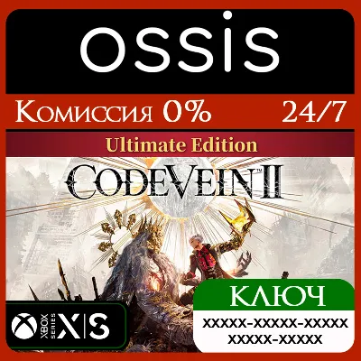 КЛЮЧ CODE VEIN II Ultimate Edition XBOX Код - irongamers.ru