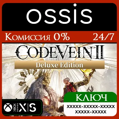 КЛЮЧ CODE VEIN II Deluxe Edition XBOX Код - irongamers.ru