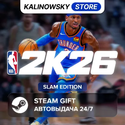 NBA 2K26 · SLAM · ВЕСЬ МИР