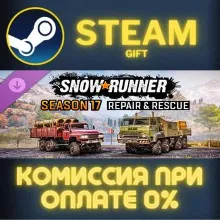 SnowRunner - Year 5 Pass Steam Gift СТИМ ГИФТ ПК АВТОДОСТАВКА ПОДАРОК DLC