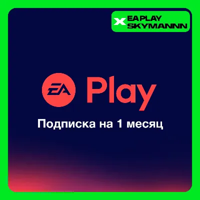 EA PLAY 1 МЕСЯЦ ПОДПИСКА ЕА ПЛЕЙ EPIC/XBOX/PSN/PC