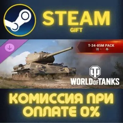 World of Tanks — T-34-85M Pack (VI Soviet Medium Tank) Steam Gift СТИМ ГИФТ ПК DLC - irongamers.ru