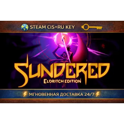 Sundered®: Eldritch Edition STEAM Ключ | (СНГ+РФ) - irongamers.ru