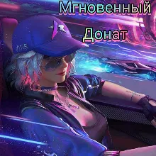 Ace Racer -  жетоны (нужен только ваш ID) Android iOS