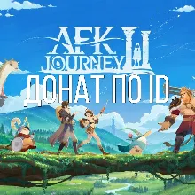 Afk Journey Кристаллы / Газета | по ID | Автодоставка