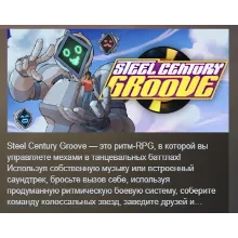 Steel Century Groove АВТОДОСТАВКА STEAM РОССИЯ