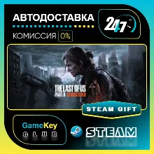 The Last of Us Part II Remastered / STEAM GIFT