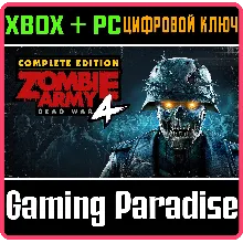 ZOMBIE ARMY 4 COMPLETE EDITION XBOX + PC (WIN) КЛЮЧ/КОД