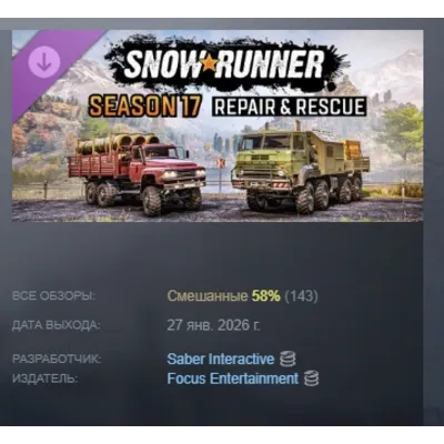 SNOWRUNNER - SEASON 2: EXPLORE & EXPAND XBOX КЛЮЧ - irongamers.ru