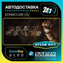 Dead Space (2008) / STEAM GIFT / Выбор стран