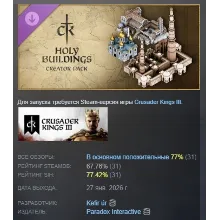 Crusader Kings III Creator Pack: Holy Buildings STEAM