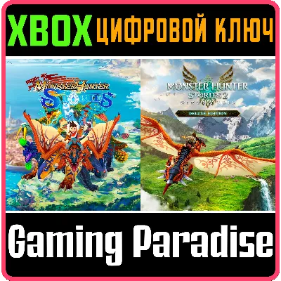 MONSTER HUNTER STORIES: ИЗДАНИЕ DELUXE XBOX КЛЮЧ/КОД - irongamers.ru