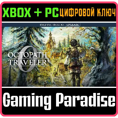 OCTOPATH TRAVELER 0 DIGITAL DELUXE UPGRADE XBOX + PC (W - irongamers.ru