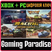 DIRT RACING BUNDLE 4 IN 1 XBOX + PC (WIN) КЛЮЧ/КОД