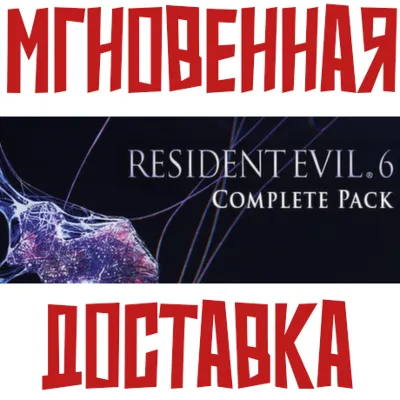 Resident Evil Requiem / STEAM АККАУНТ / АВТОВЫДАЧА 24/7 / Резидент Эвил 9 - irongamers.ru