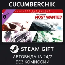 Need for Speed™ Most Wanted Complete DLC Bundle STEAM GIFT AUTO RU+МИР